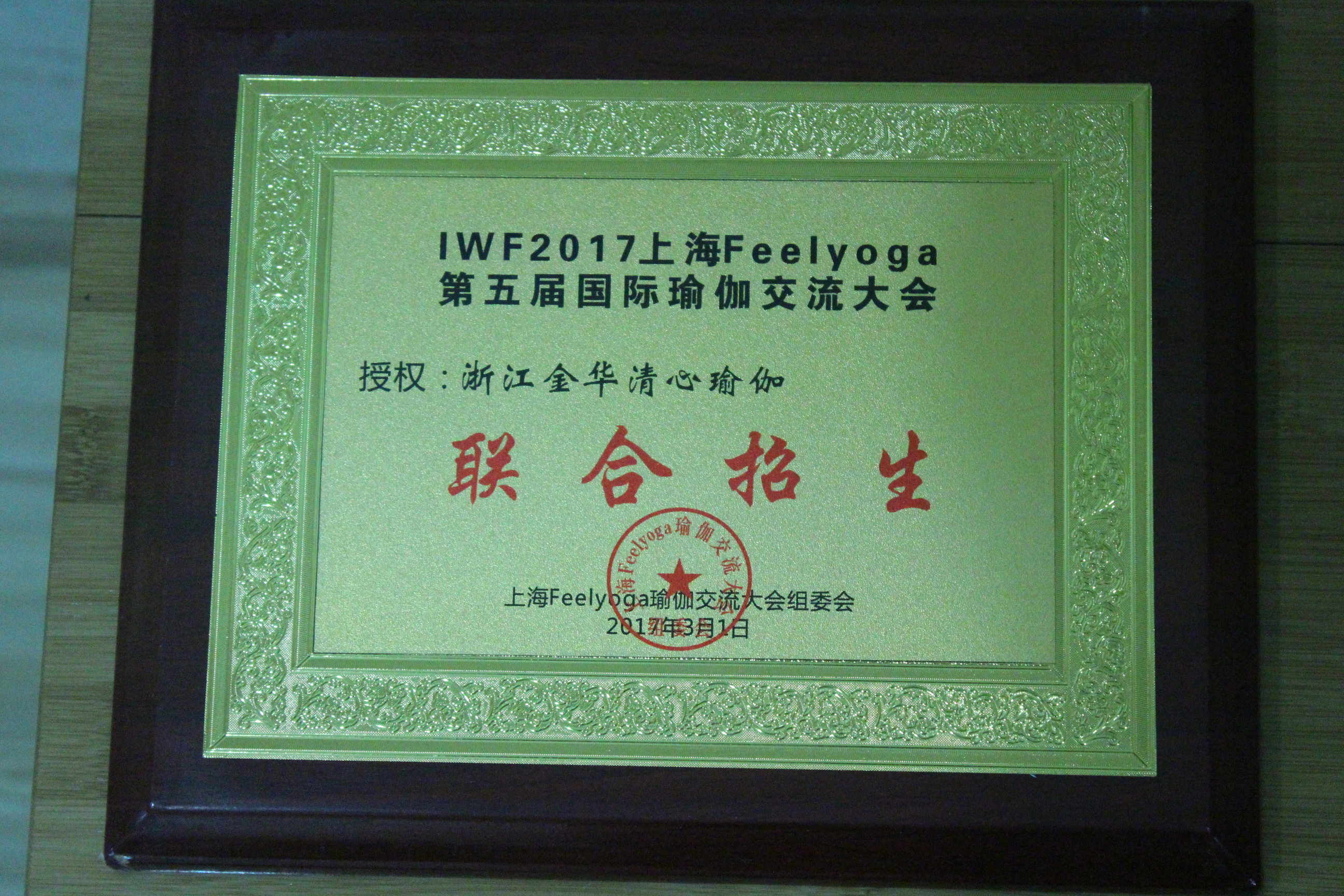 荣誉证书