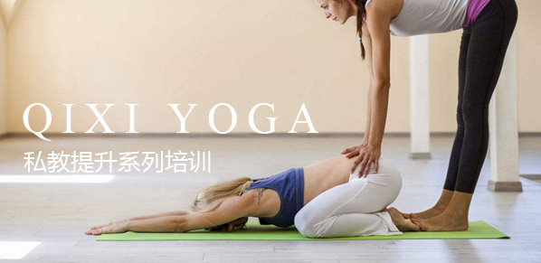 私教提升系列培训